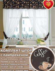 Комплект штор с ламбрекеном Верона 90*180 см кофе